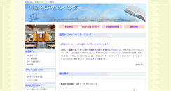 Desktop Screenshot of int-christian-center.org
