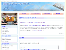 Tablet Screenshot of int-christian-center.org